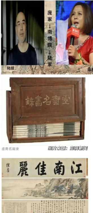 有些事真经不起深挖，越扒越让人脊背发凉。2010年南京博物院办庞氏藏展，馆