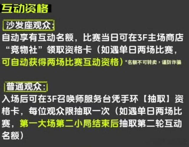 评论区洗涤转火的差不多的了，这个击掌是今年才出来的，击掌的座位和普通座位票价都不