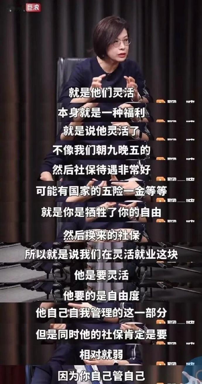 灵活就业是福利？站在云端的人，永远不懂人间烟火！这次真的要站老胡，这番批评，