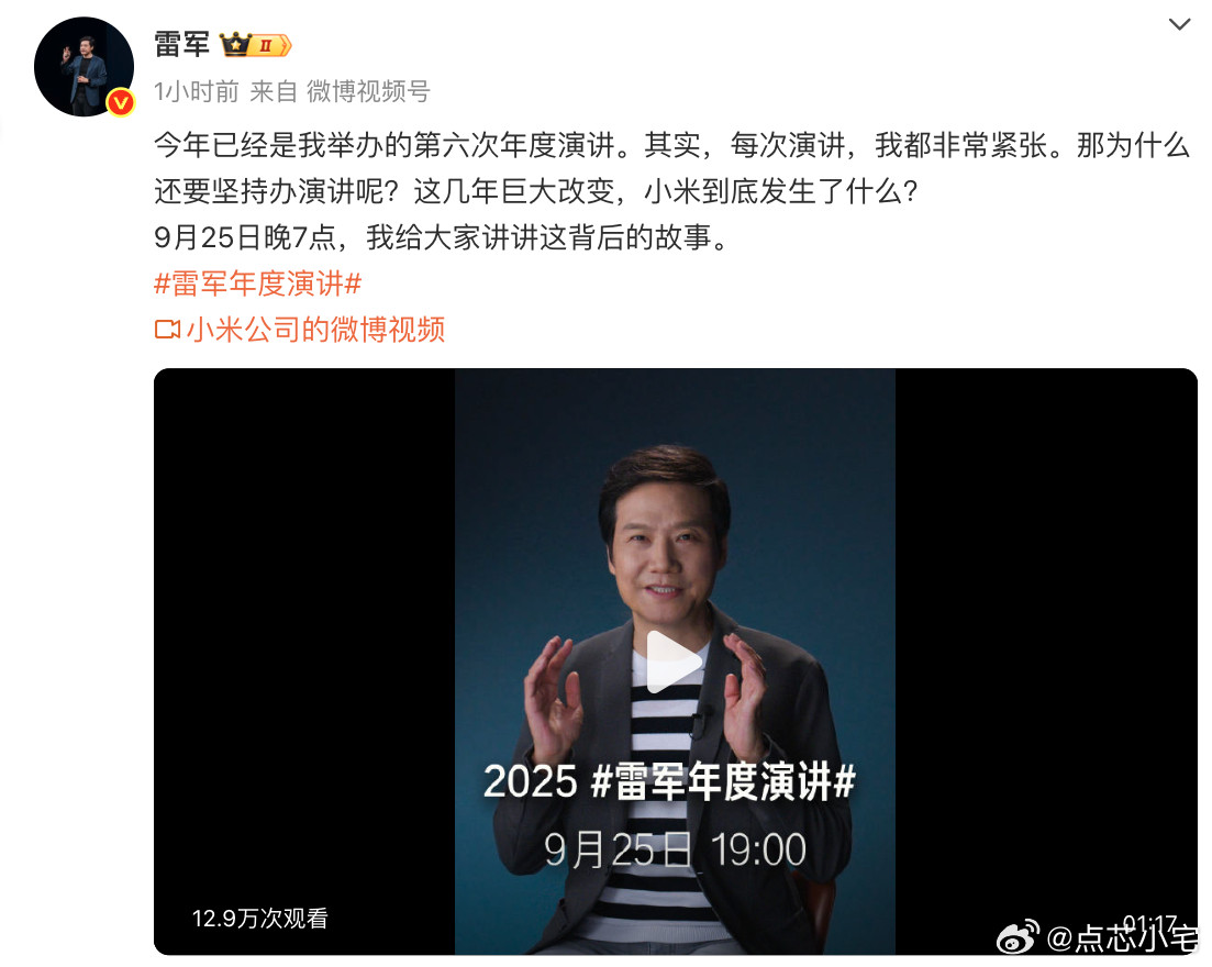 雷军演讲将揭秘造车造芯故事聊造车和造芯，这我可来精神了。一边要把车造出来量产交