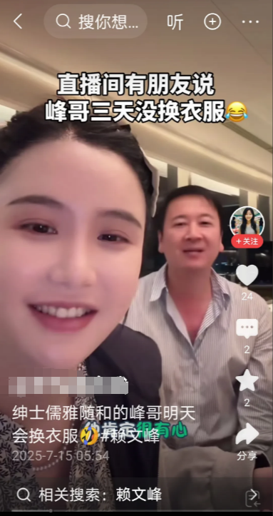楚铃说她和赖文峰的相处模式是，首先我遵守他给我说的，不要问他和杨钰莹谈恋爱的事情