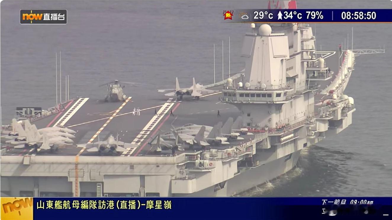 香港媒体都在直播山东舰抵港山东舰​​​
