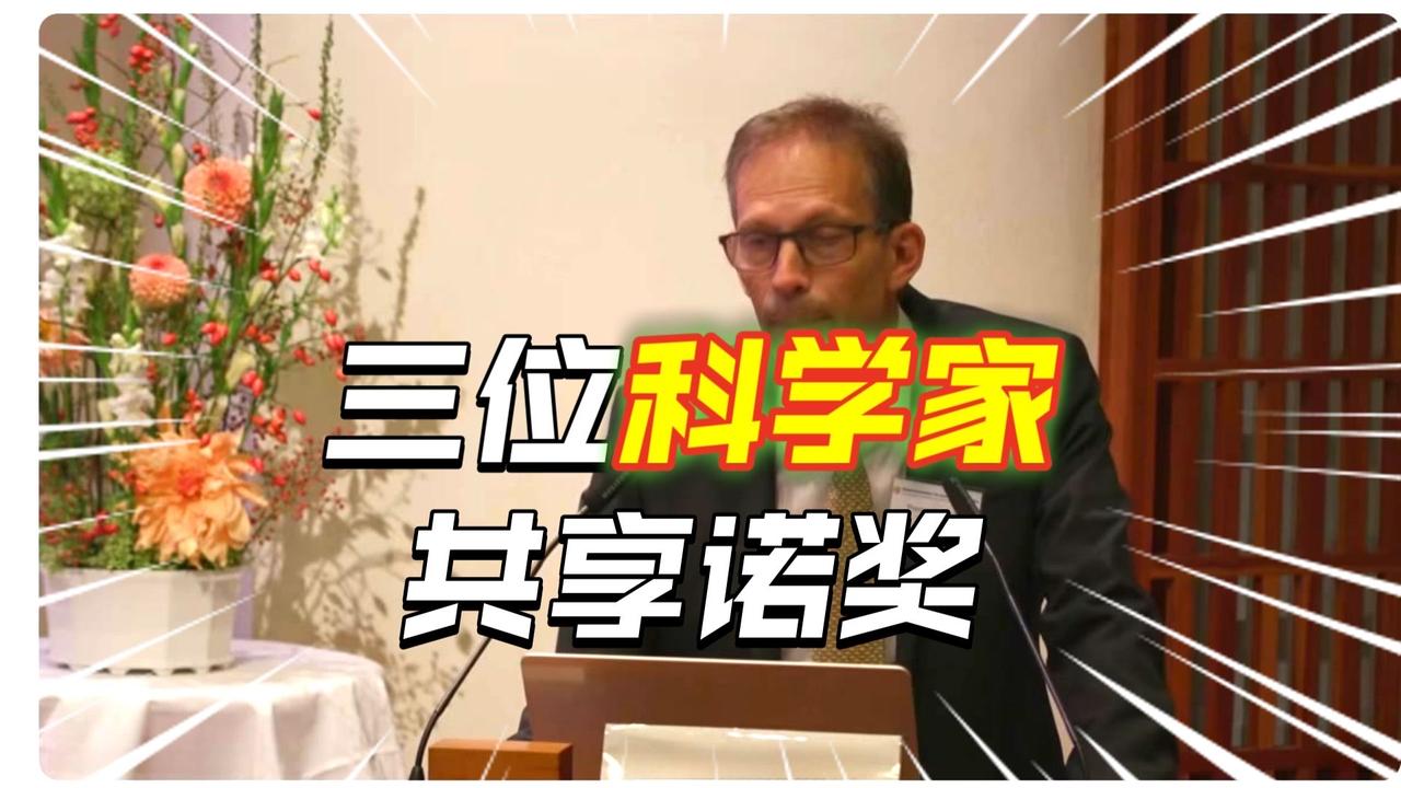 2025诺奖医学奖揭晓：破解免疫“内乱”密码，为千万患者照进光北京时间10月