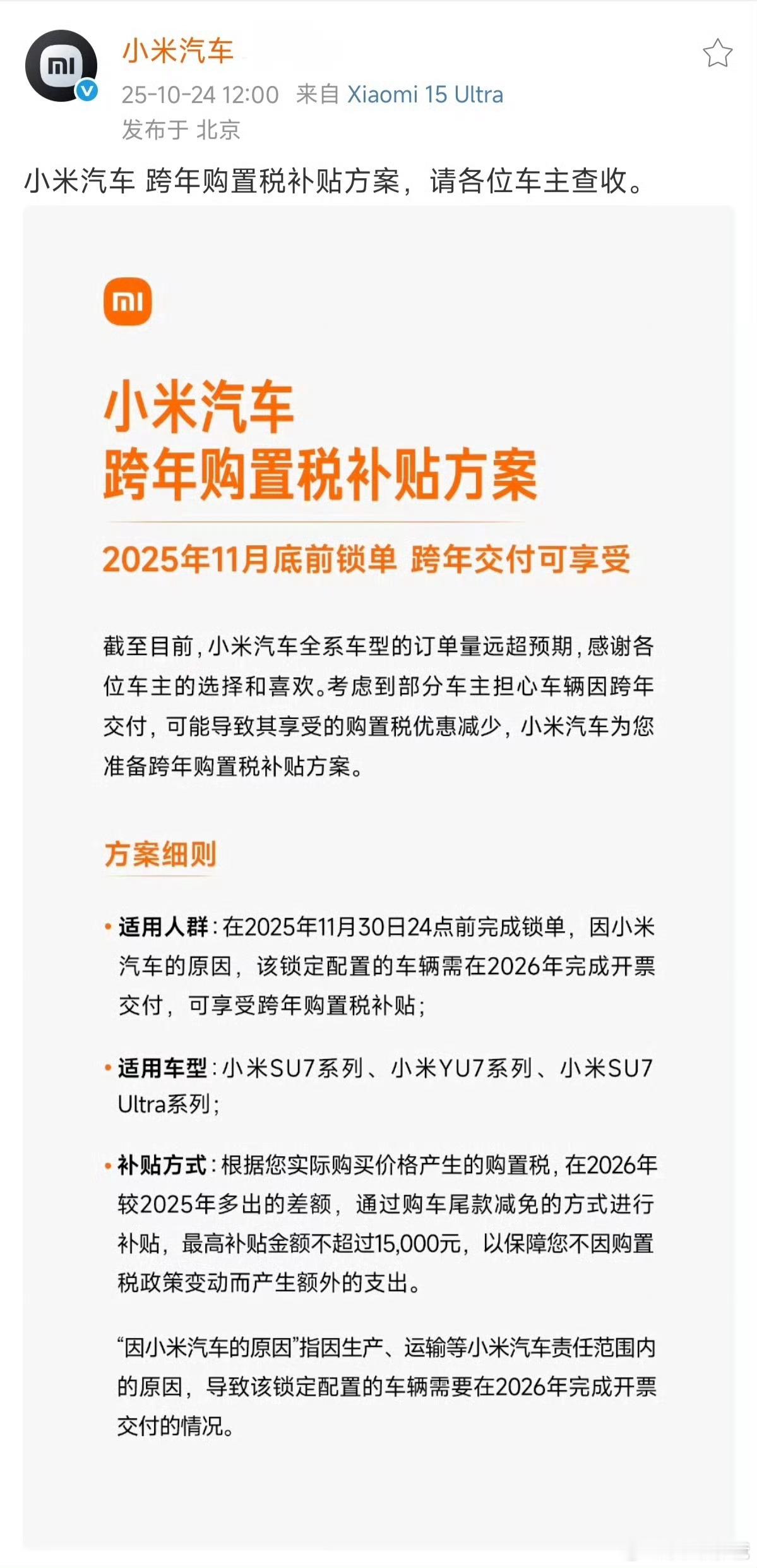 XDM朋友们，有计划购买纯电SUV，永远绕不开的两位全能选手，理想i6和小米YU