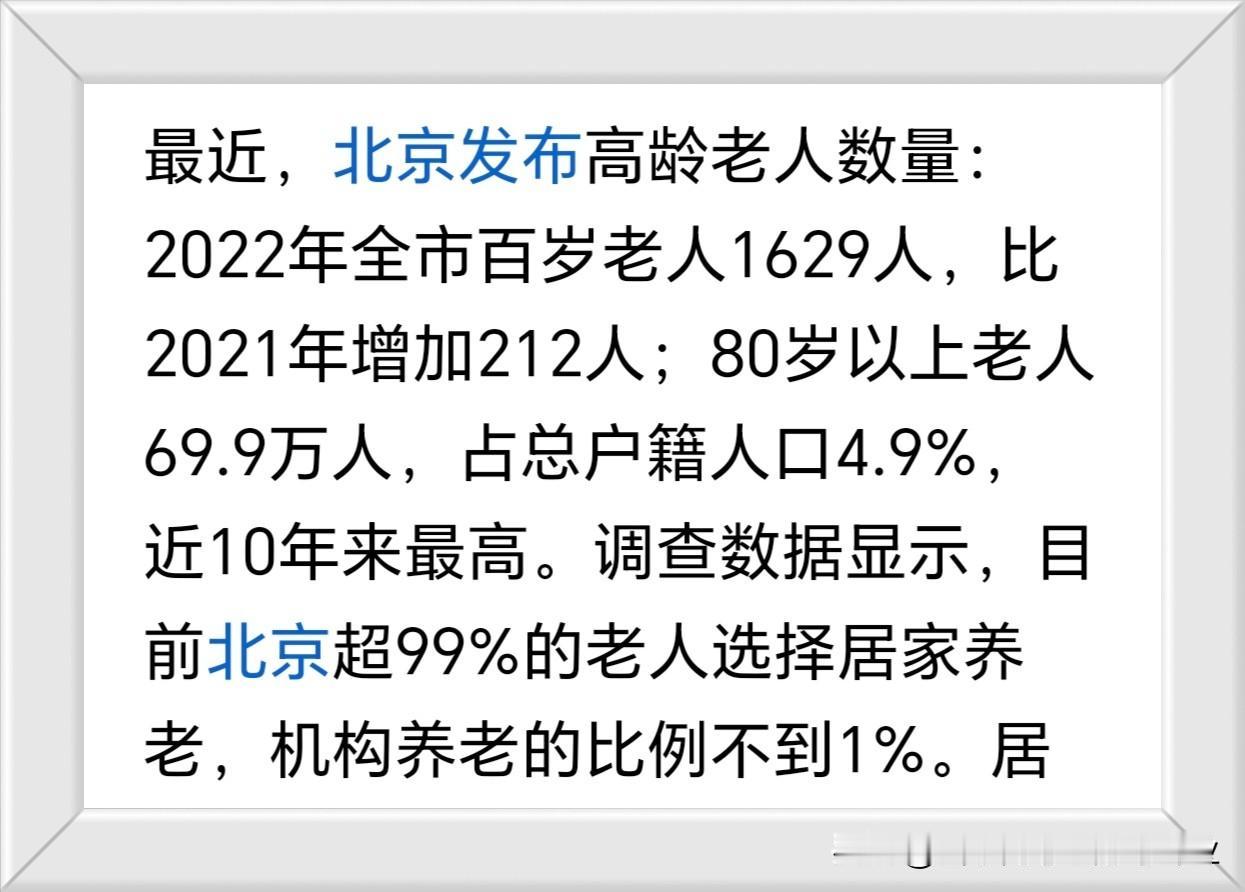 多少人能够活到80岁以上？可能很多人都高估了，有人认为能够有20%，有人说有10