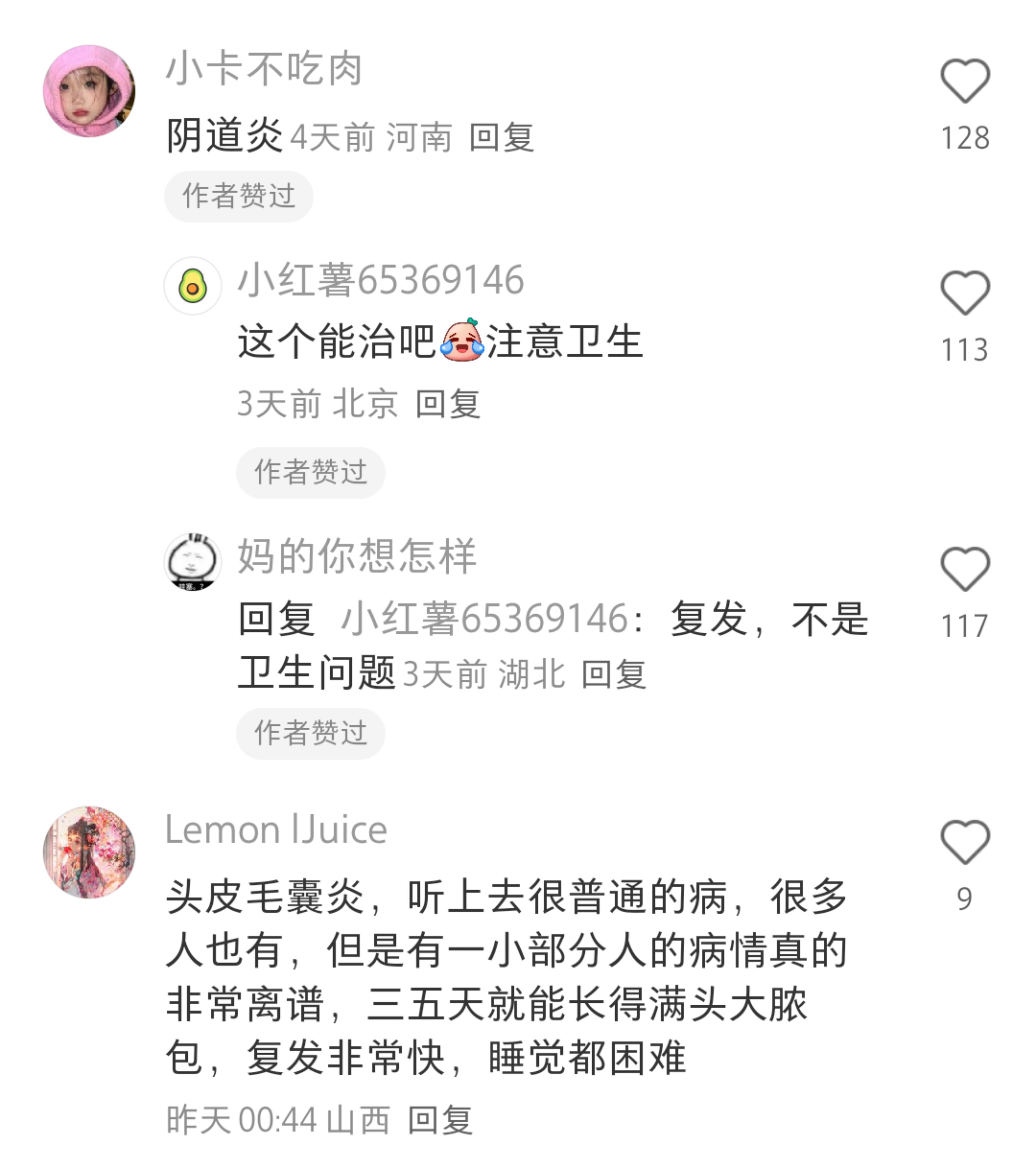 死不了但很折磨人的小病。。。