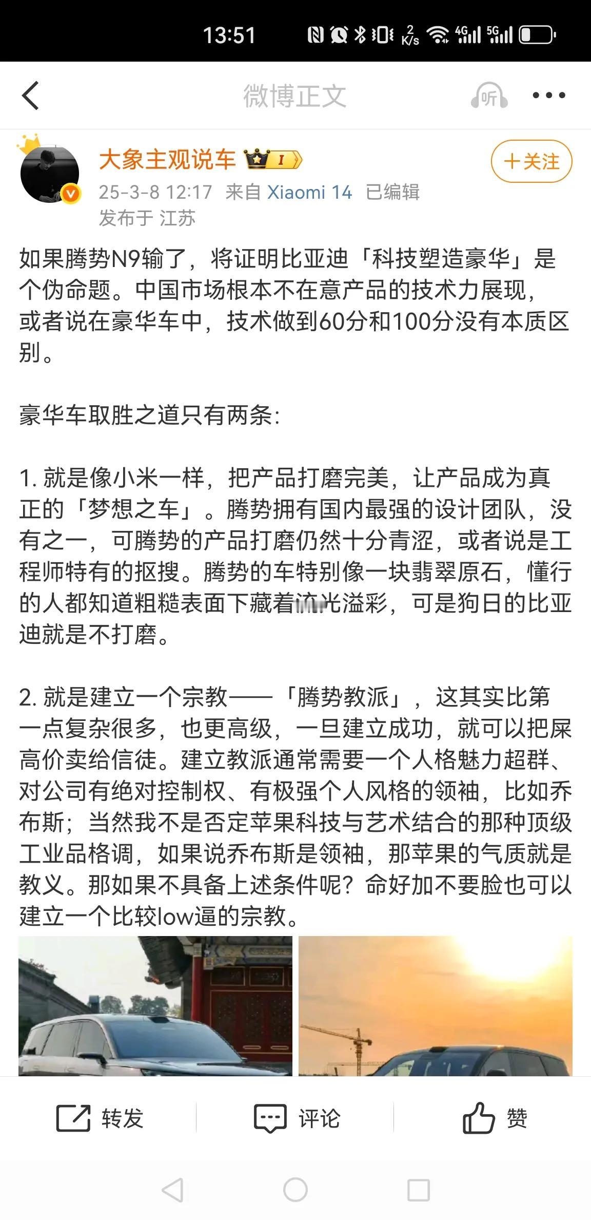 很多迪子最近都表达了对腾势N9的失望，说实话，主要是预售价格过高带来的影响。