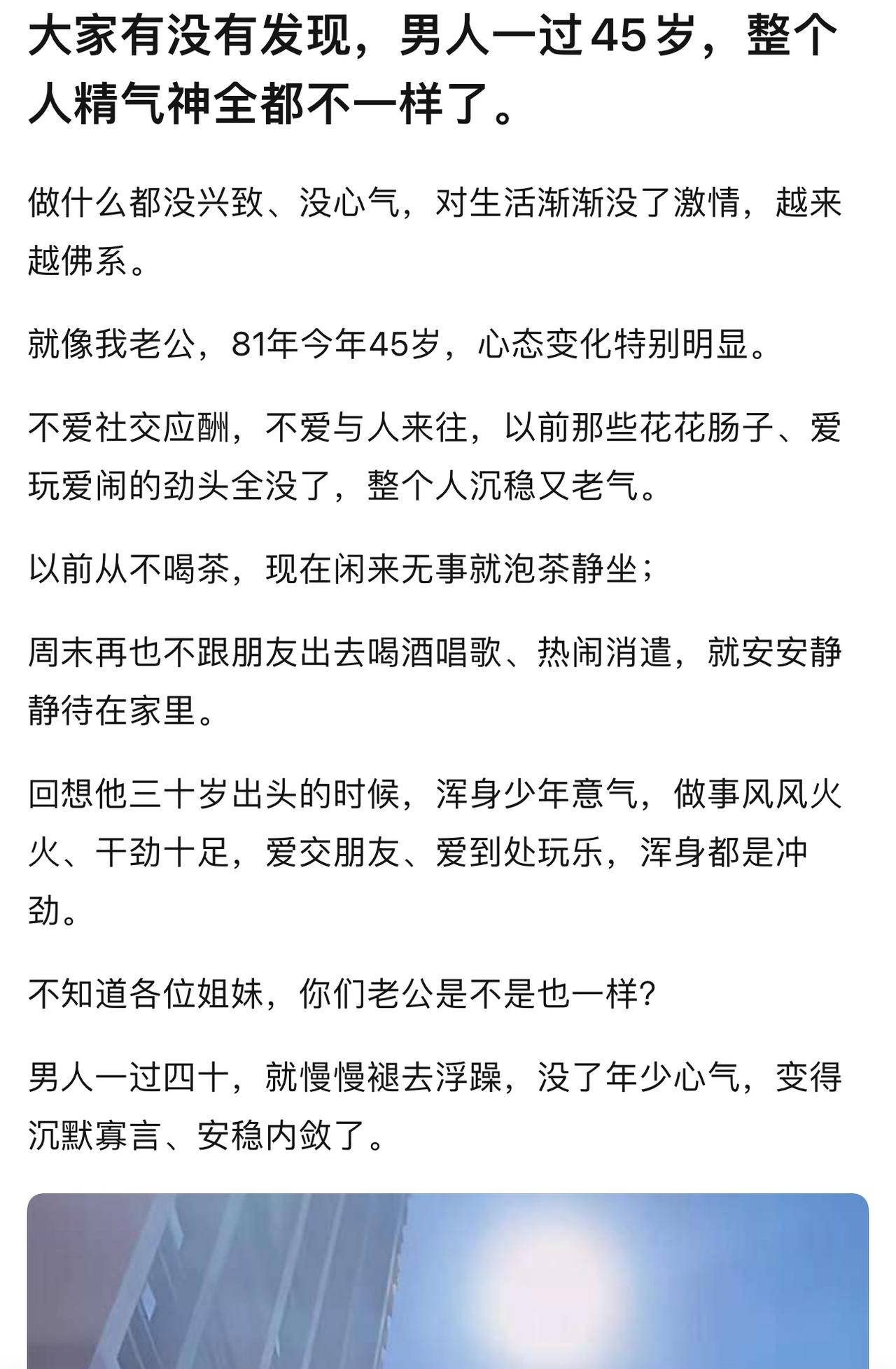 人的身心能量像一罐固定额度的燃料，每个人出生时，一生的能量总量就固定了，后期努力