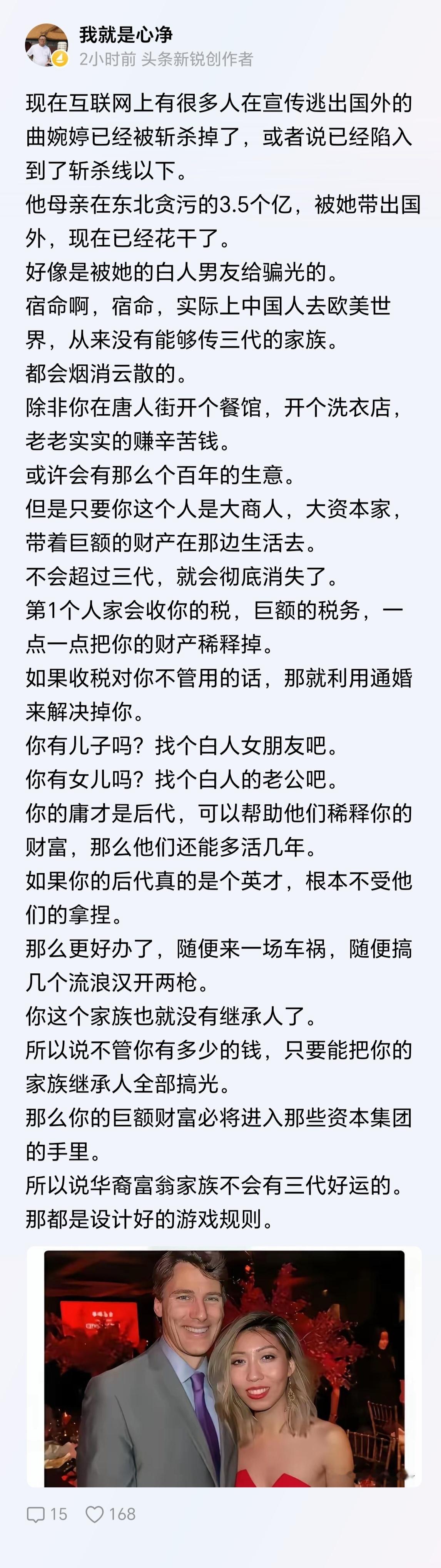 所以说，华裔富豪家族往往难以延续三代的好运。