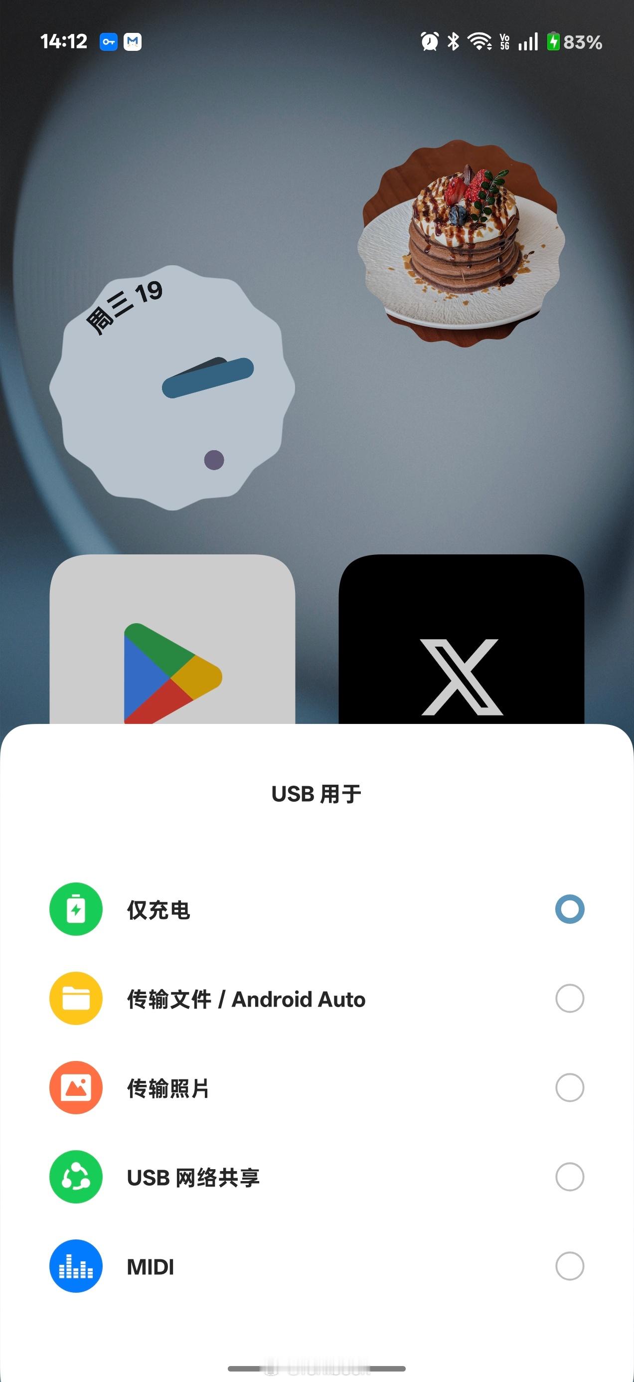USB网络共享这个功能你们平时用吗？刚重装完系统没有WiFi驱动又没有网线时候