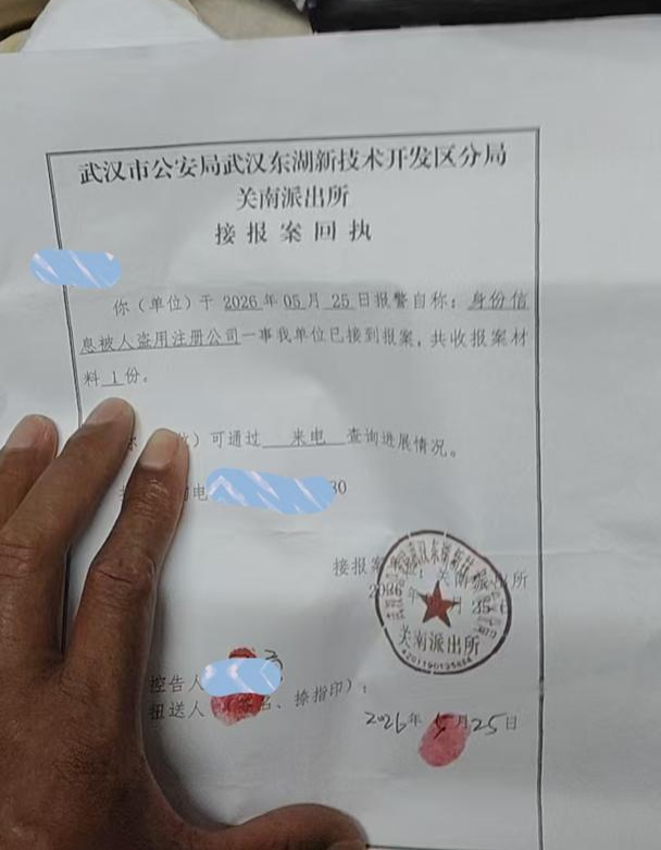 48岁残疾环卫工称自己被莫名登记为一公司高管, 已向警方报案, 官方介入调查!