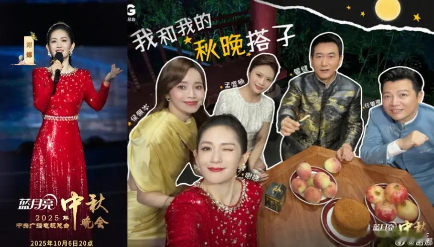 一觉醒来谢娜的天都塌了，不是因为张杰，而是接到总台秋晚邀约，本来是她的一次职业跃