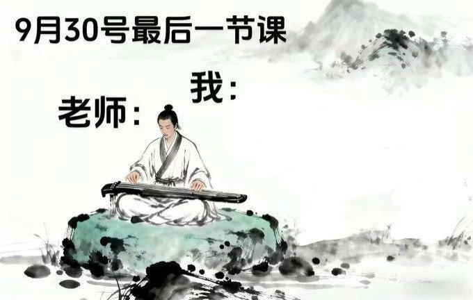 溜了​​​