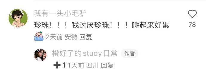 喝奶茶最讨厌的小料是什么？