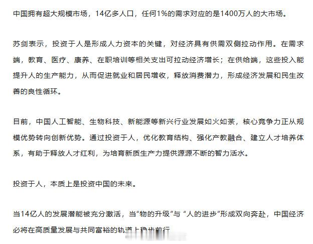 未来五年大量的钱将流向这里[并不简单]​​​