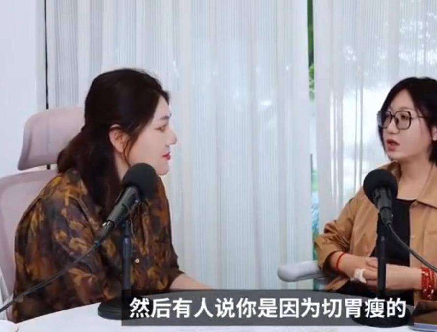 近日杨天真在播客中和易立竞深度对谈，直面全网热议多年的切胃减肥话题，说出一句很多