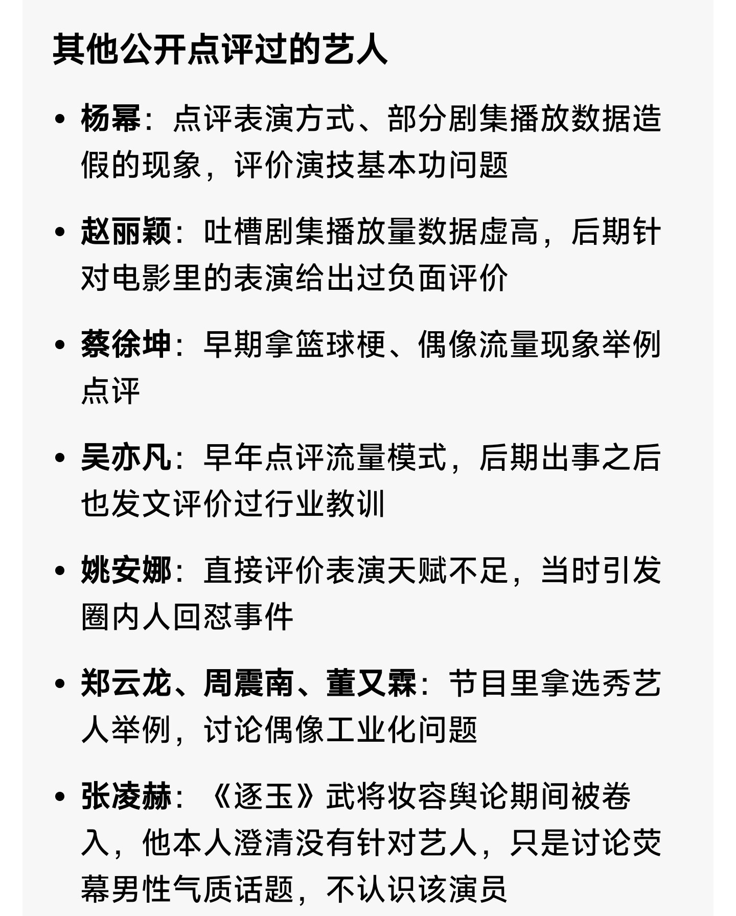 空枪否认编剧是汪海林电影空枪发了声明汪海林吐槽过的艺人名单一览——其实以前我对他
