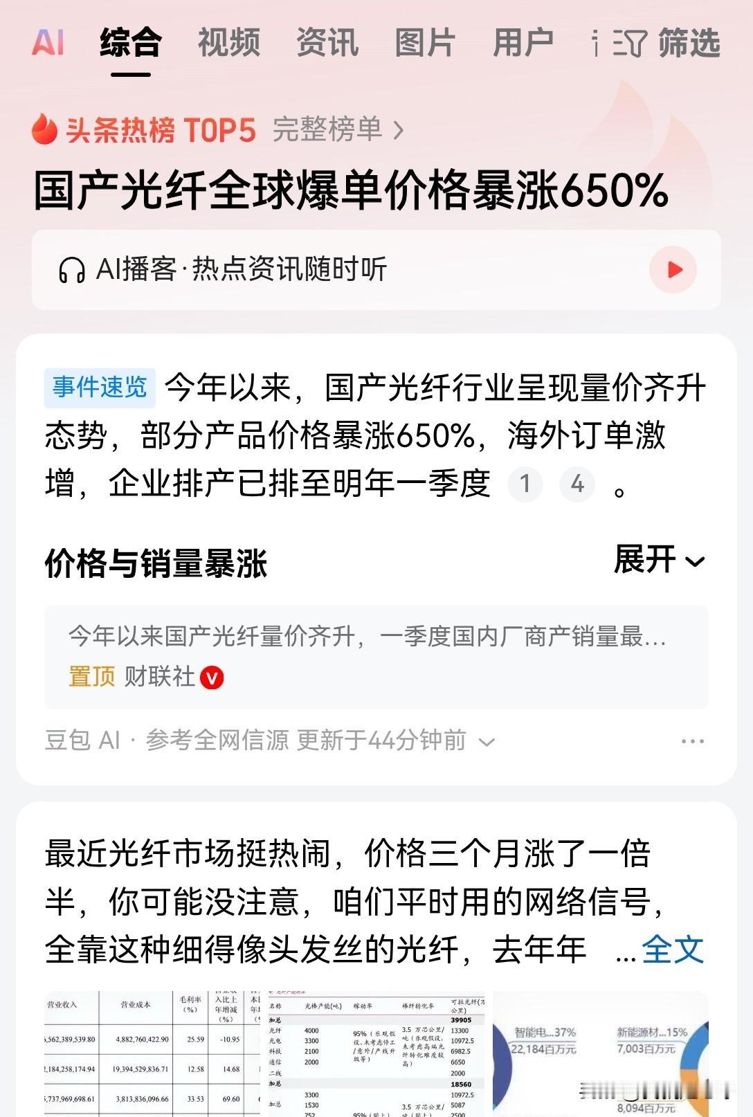 战争确实让咱们国家的制造业商们清醒过来了，原来我们过去卖的东西实在是太便宜了最
