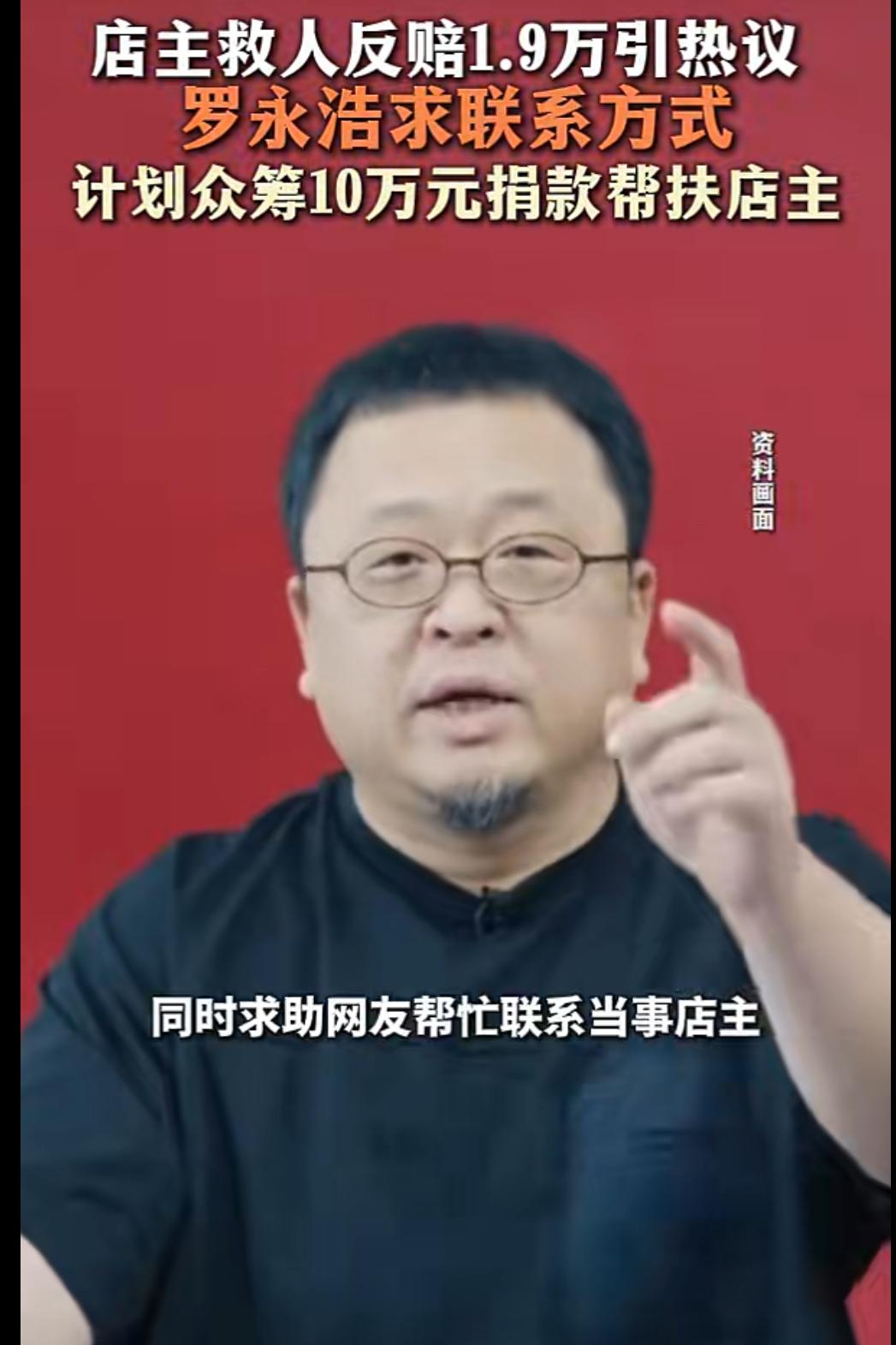 湖南店主的妈妈护老人，反被讹了19000元，今天，店主很无奈说，我把这个视频删除