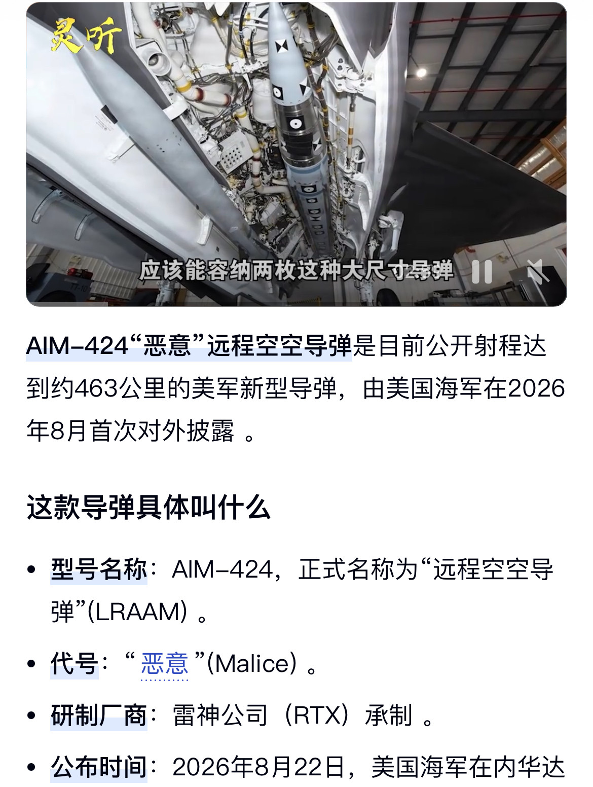 美国是认知战宣传战的主要玩家，很多人忽视此点。最近美宣布将列装新一代超远程空空导弹AIM-424，号