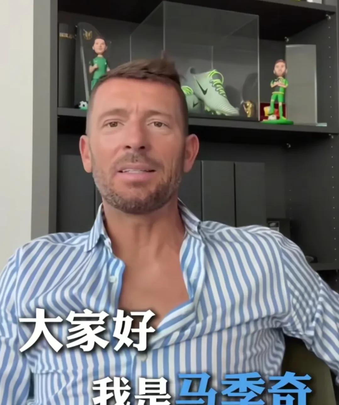 马季奇“马五爷”回归，这次不是在球场，而是来到了某视频平台。如果说中超各俱乐部外
