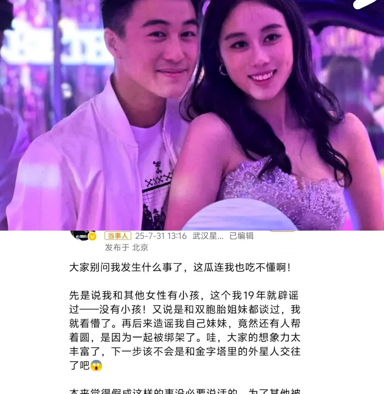 我有种预感，何猷君肯定是得罪人了！不然怎么会一夜之间，关于他的绯闻漫