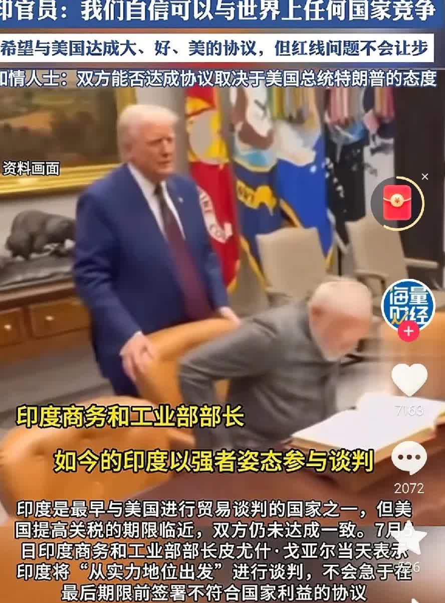 “从实力地位出发与美国谈判！”几年前说的这句话，现在被印三捡了去，他们终于认
