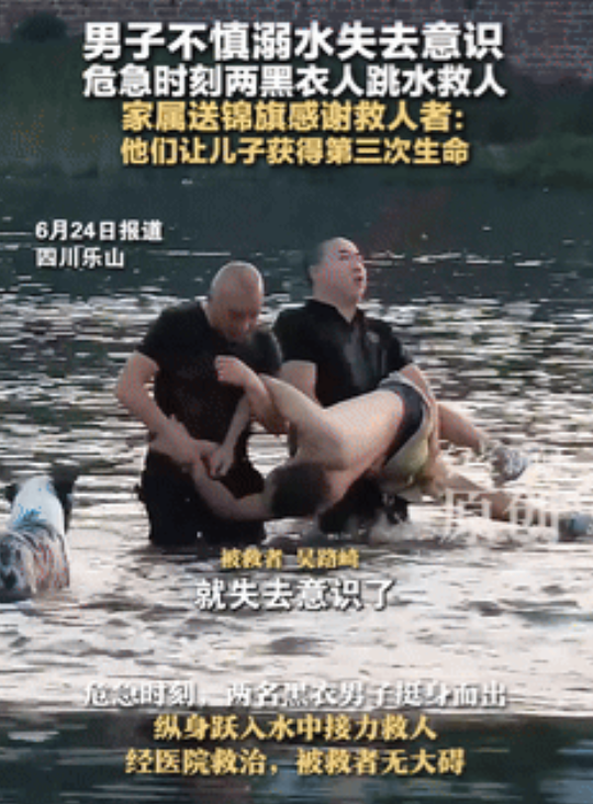“阎王看了也摇头！”男子溺水昏迷，两黑衣人拼命相救，家属：他们给了我儿子第三次生