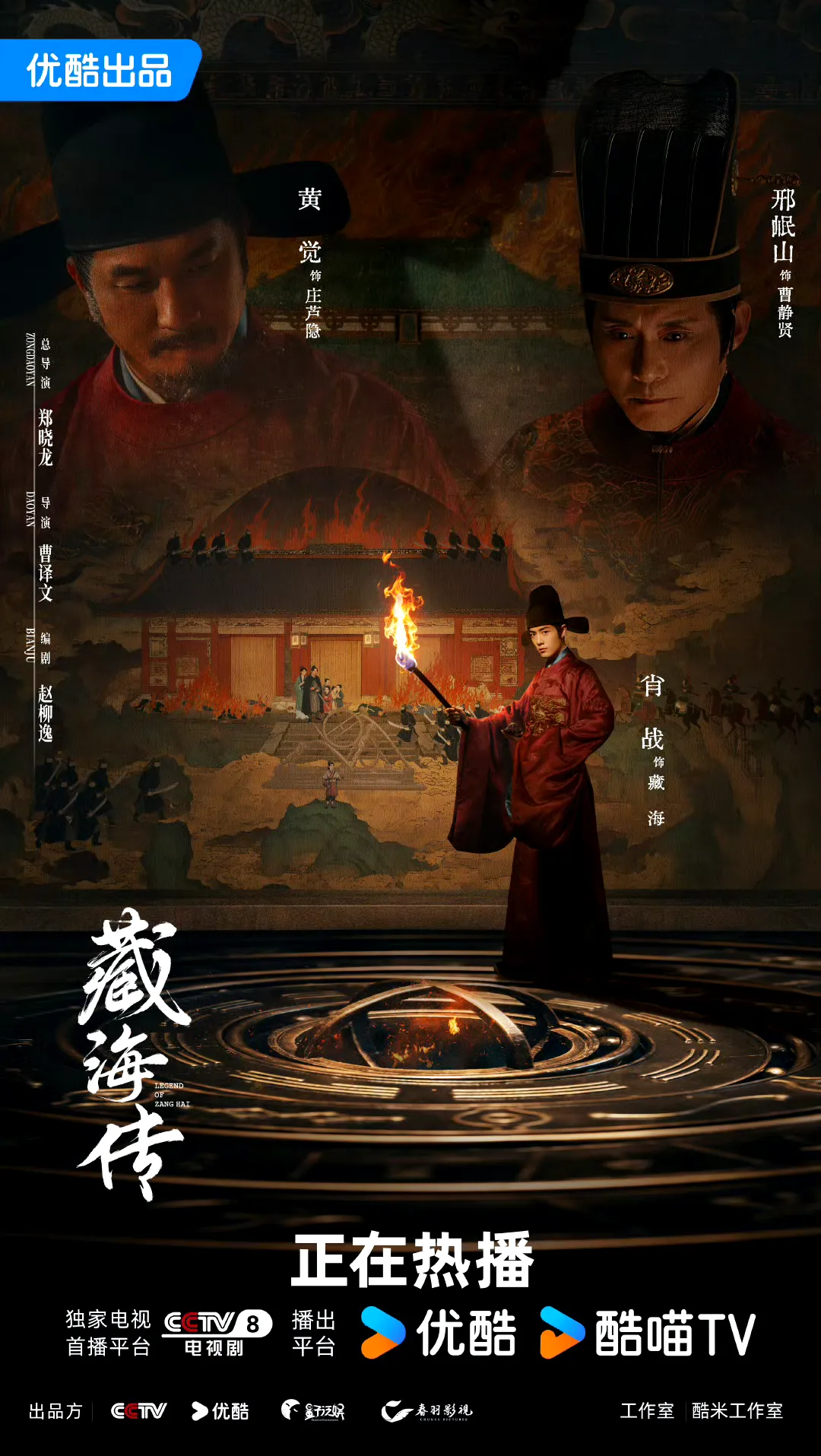 藏海传讲的就是因果循环。如果杨贞没有想让藏海殉葬，自己就不会被殉葬。瞿蛟