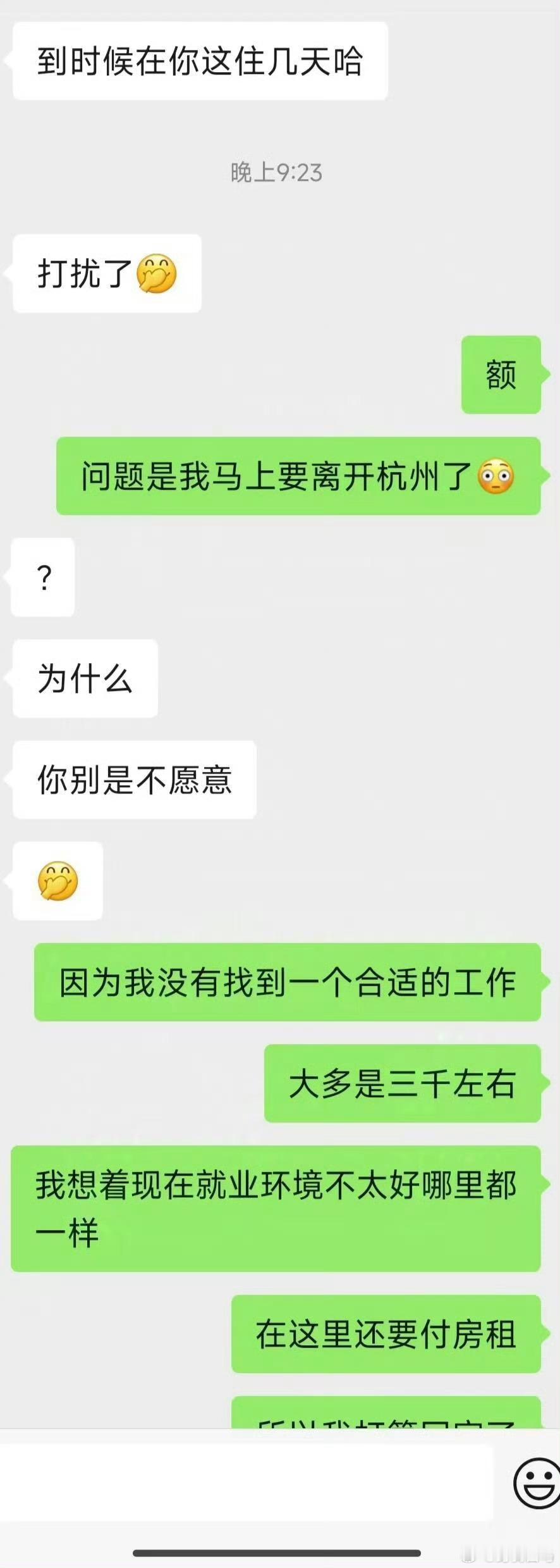 人在低谷时甚至连朋友也无法共情自己俩人的关系有了退展