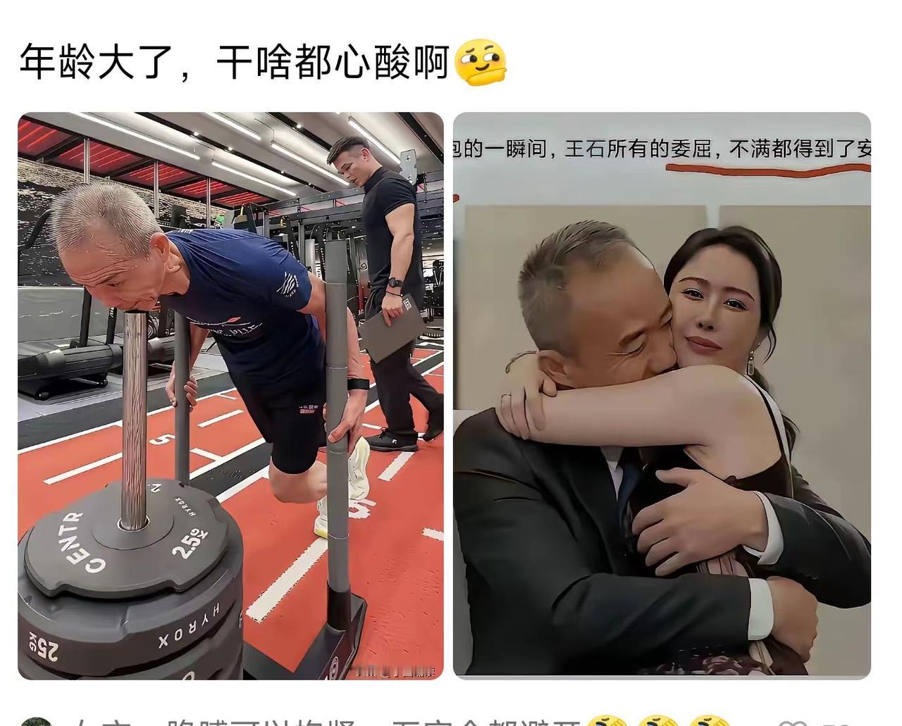 “心酸”这词，用在他身上合适吗？