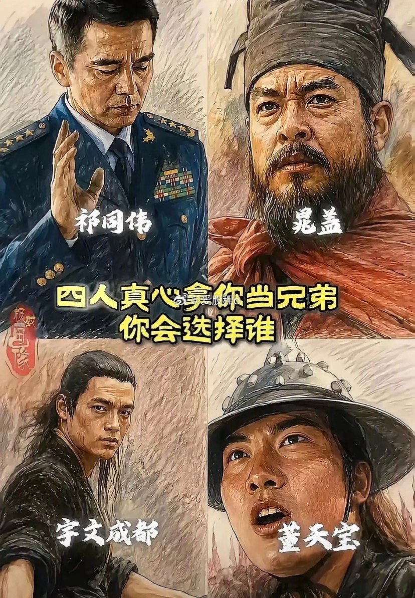 在社会上混，认大哥的话，您选择投靠哪一个？