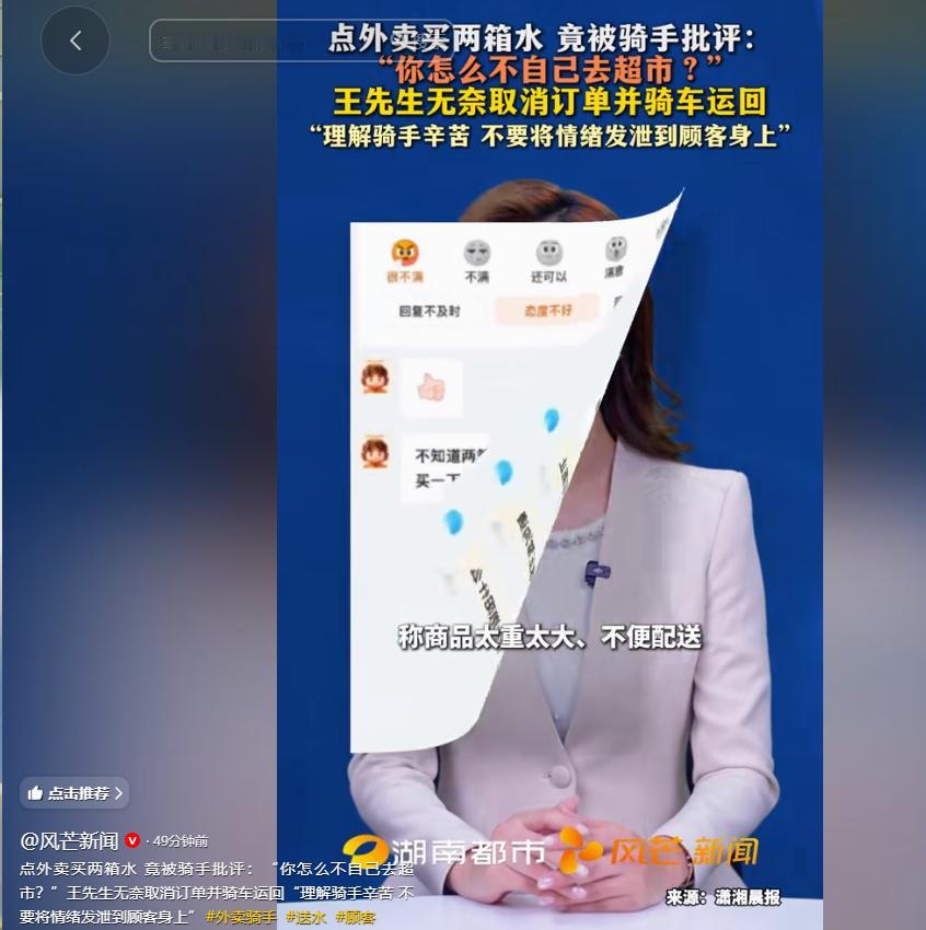 5月4日，一则关于外卖订单的小事在网络上悄然发酵，没有激烈的争吵画面，却凭着一份