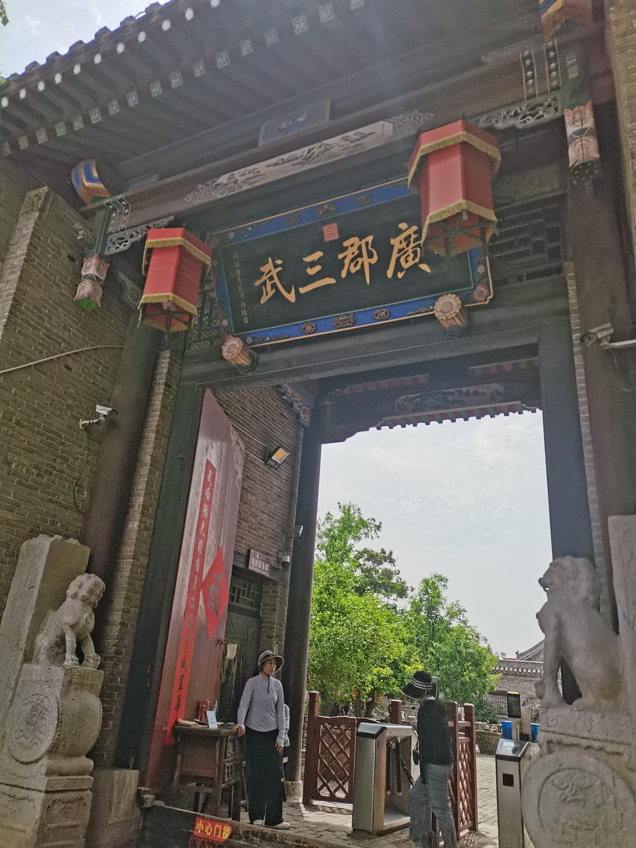 广郡三武武家大院在永年广府古城最值得一看的就是武家大院属于省级文物保护