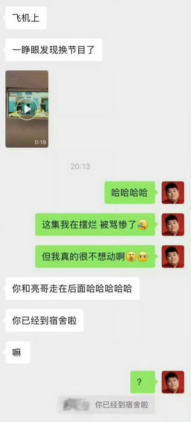 苏醒苏新皓聊天记录苏醒苏新皓聊天和前辈关系很好的小苏​​​