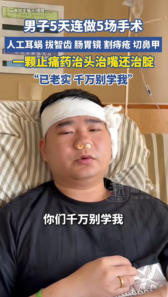 4月28日报道，厦门一男子请假10天做耳蜗手术，因不愿浪费长假，竟在5天内完成了