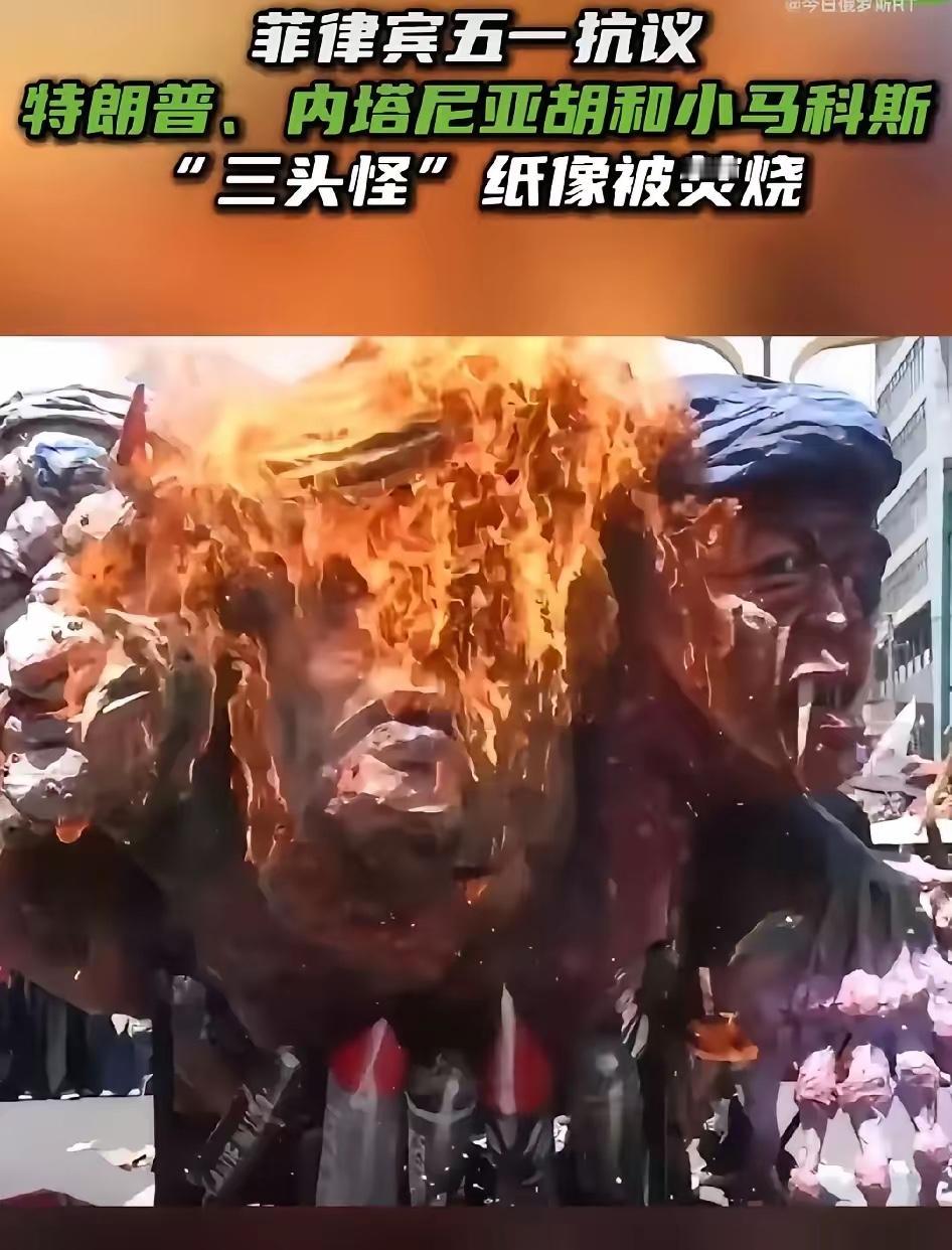 5月1日，菲律宾首都马尼拉爆发游行示威。老百姓在美国大使馆门口点了一把火。烧