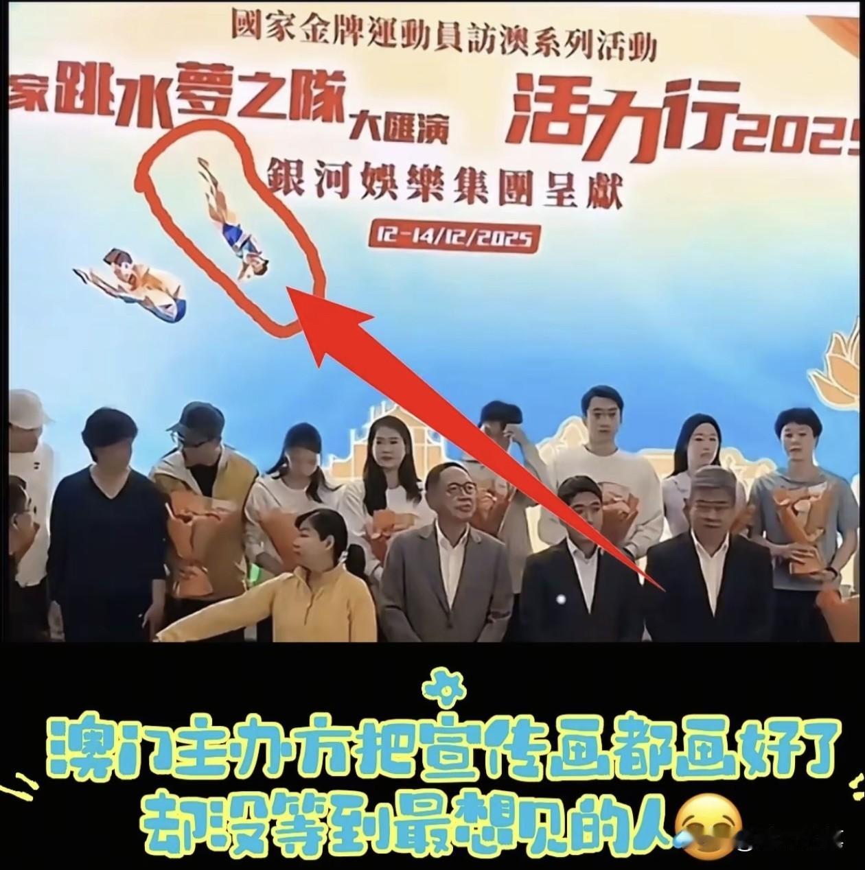 原来全红婵也有参加国家跳水队在澳门的活动的，不过不是真人亲自去，而是她的跳水标准