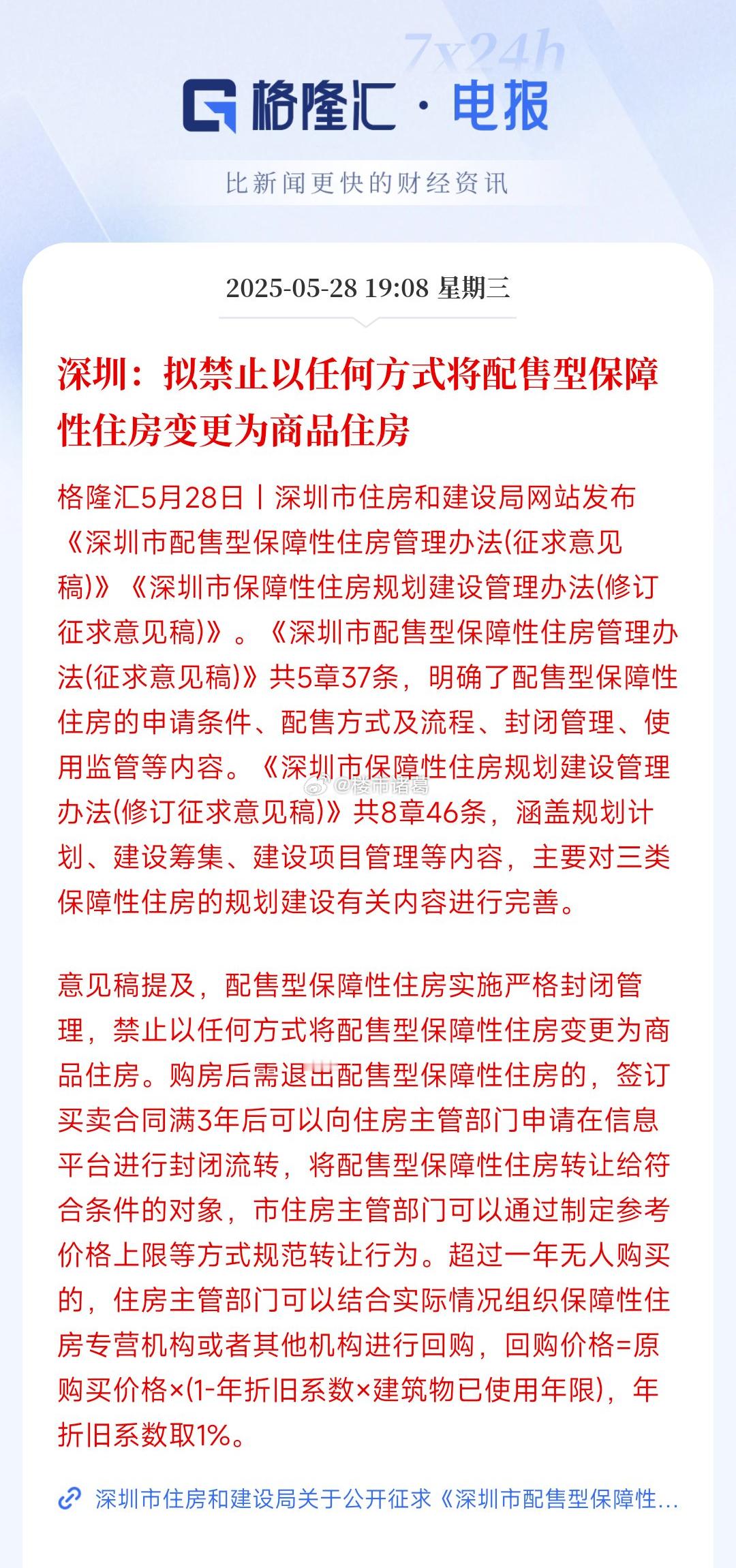 未来，豪宅是富人的收藏品，优质商品房是中产阶层的投资品，保障房则是普通人的居住品