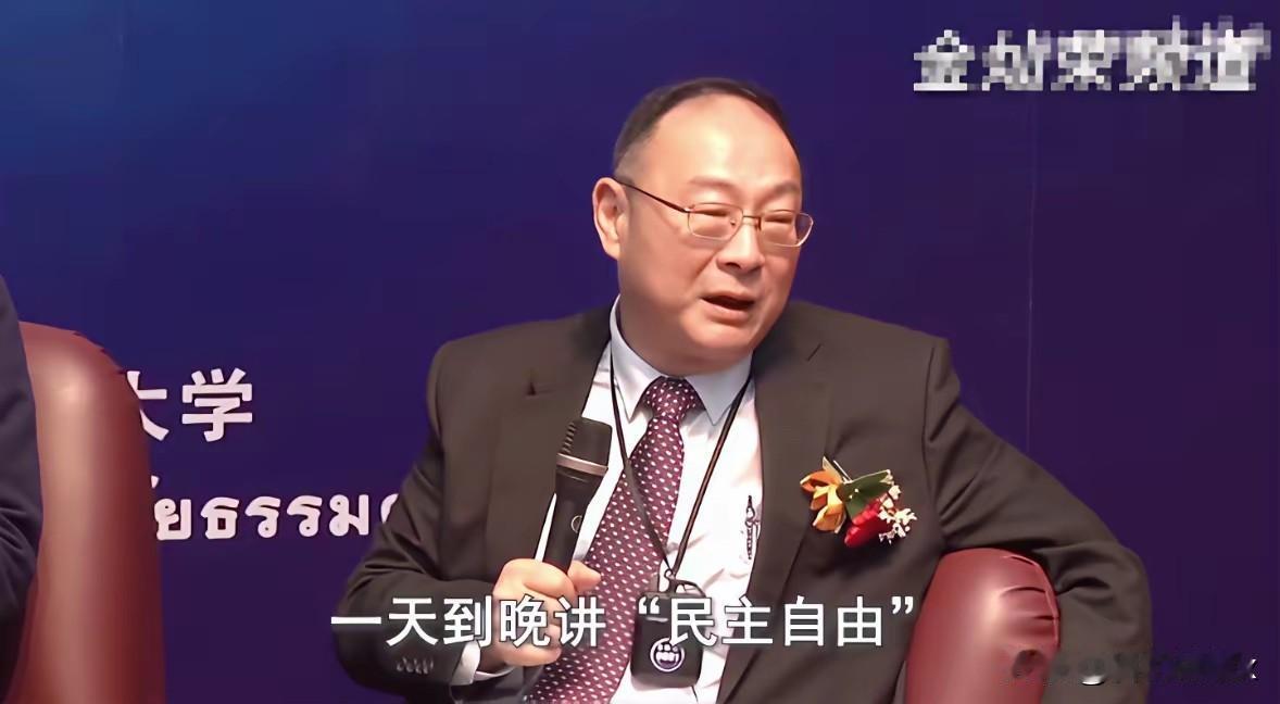 金灿荣：泰国好多知识分子在美国，英国训练，一天到晚讲民主，自由，那玩意儿没什么用