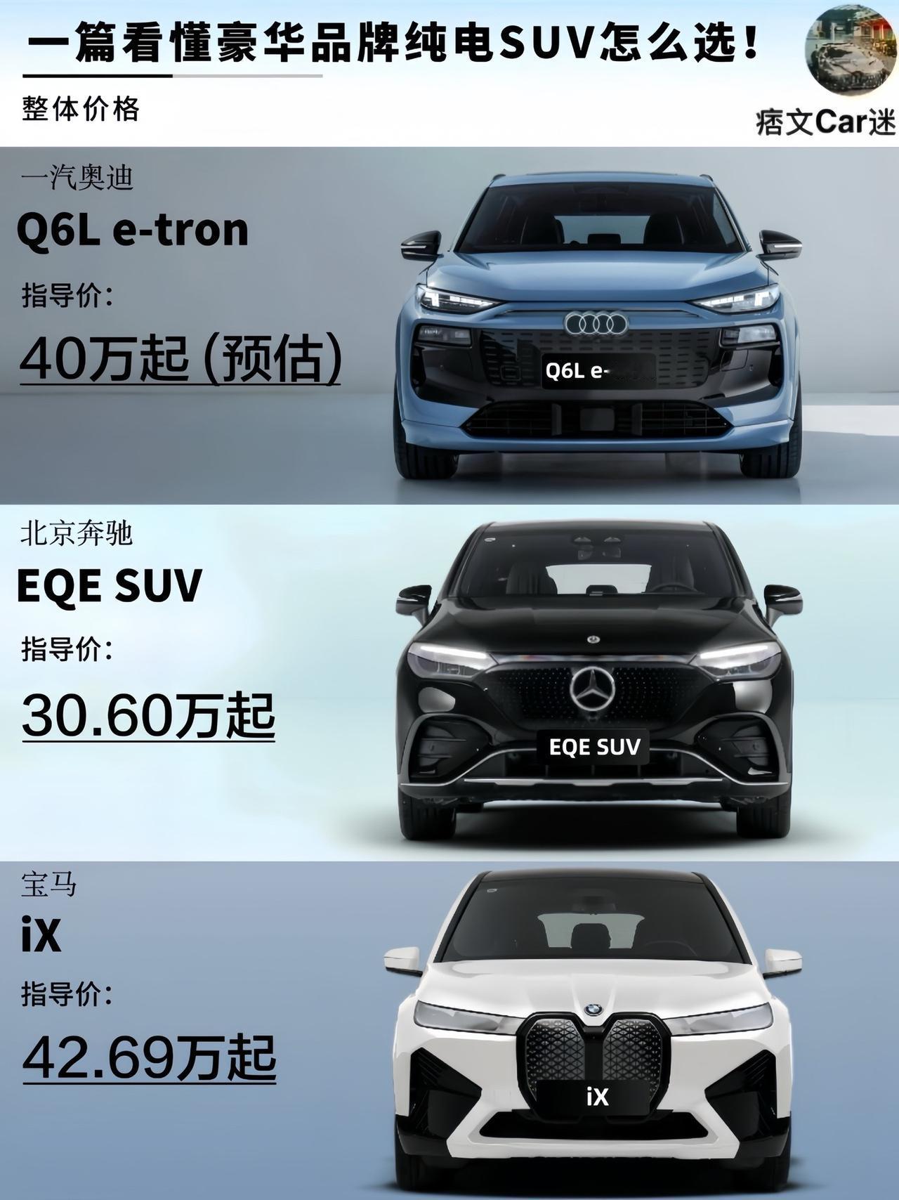 BB：奥迪不带我玩儿了！奥迪+保时捷+华为+宁德时代！这样的奥迪谁能不爱啊？一汽