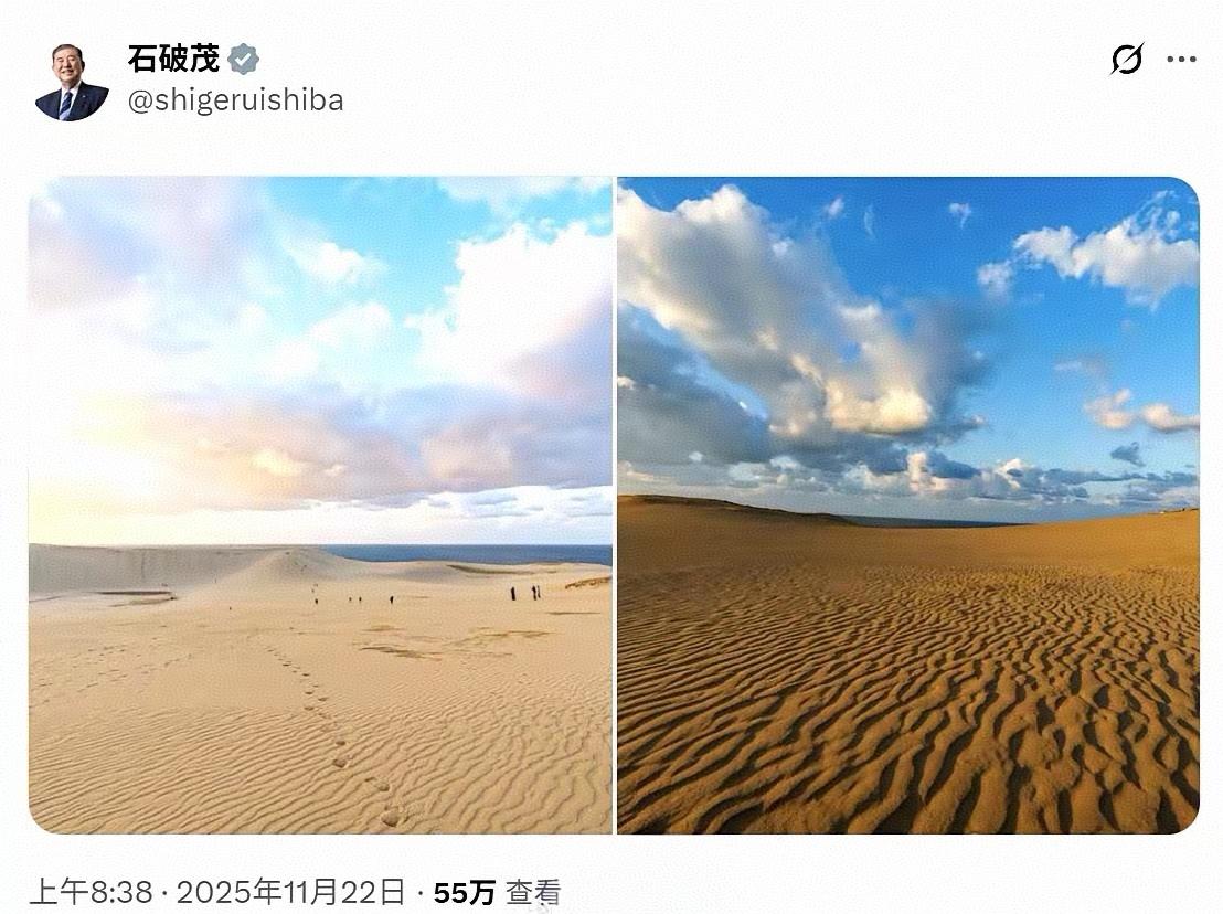 石破茂今天发了一张图片，没有配任何文字。画面里，一片蓝天白云，一望无垠的沙漠。