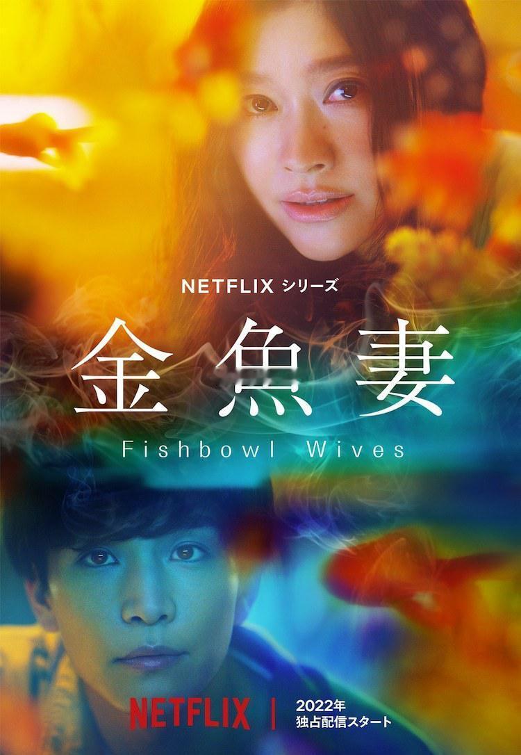 暑期档推剧丨怀旧老剧第三十七波~（午夜场）日剧《金鱼妻》波兰《黑帮大佬和我的365日365dni》1