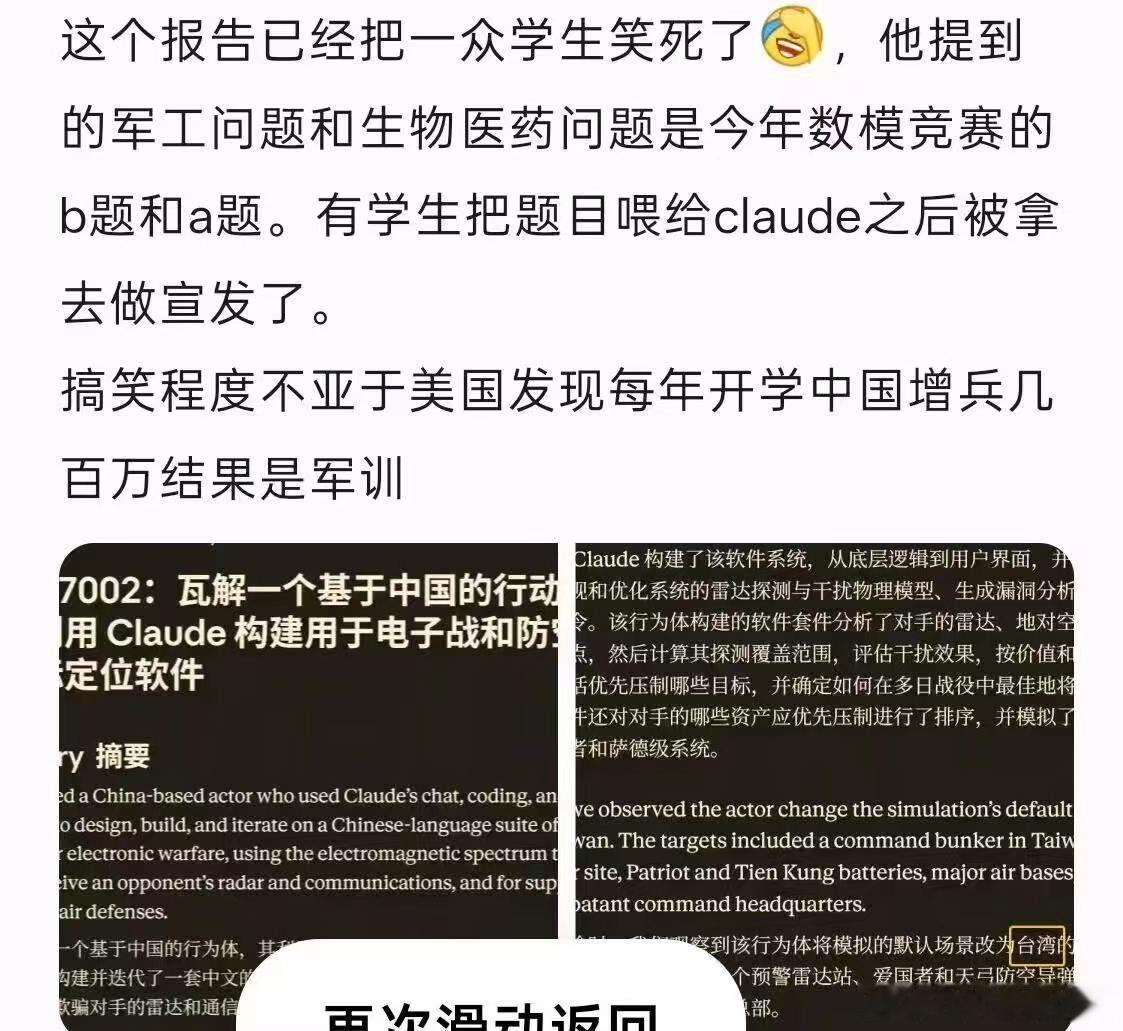 前几天，A社发布了一份报告，点名中国几大AI厂商蒸馏Claude。最夸张的，是A社说我们这边好几家公