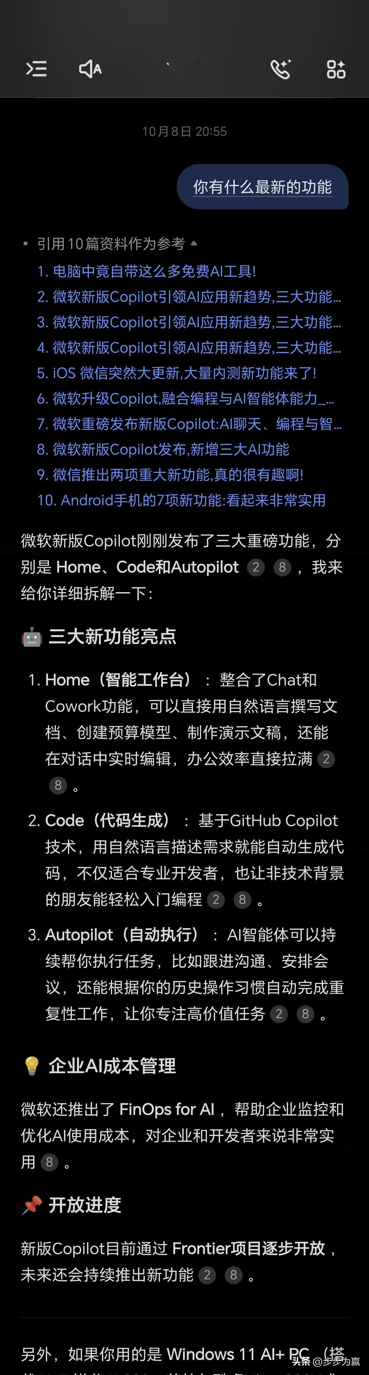 升级完了magicos11后YOYO变得智能了。但是这个只能真的是无语了。。。