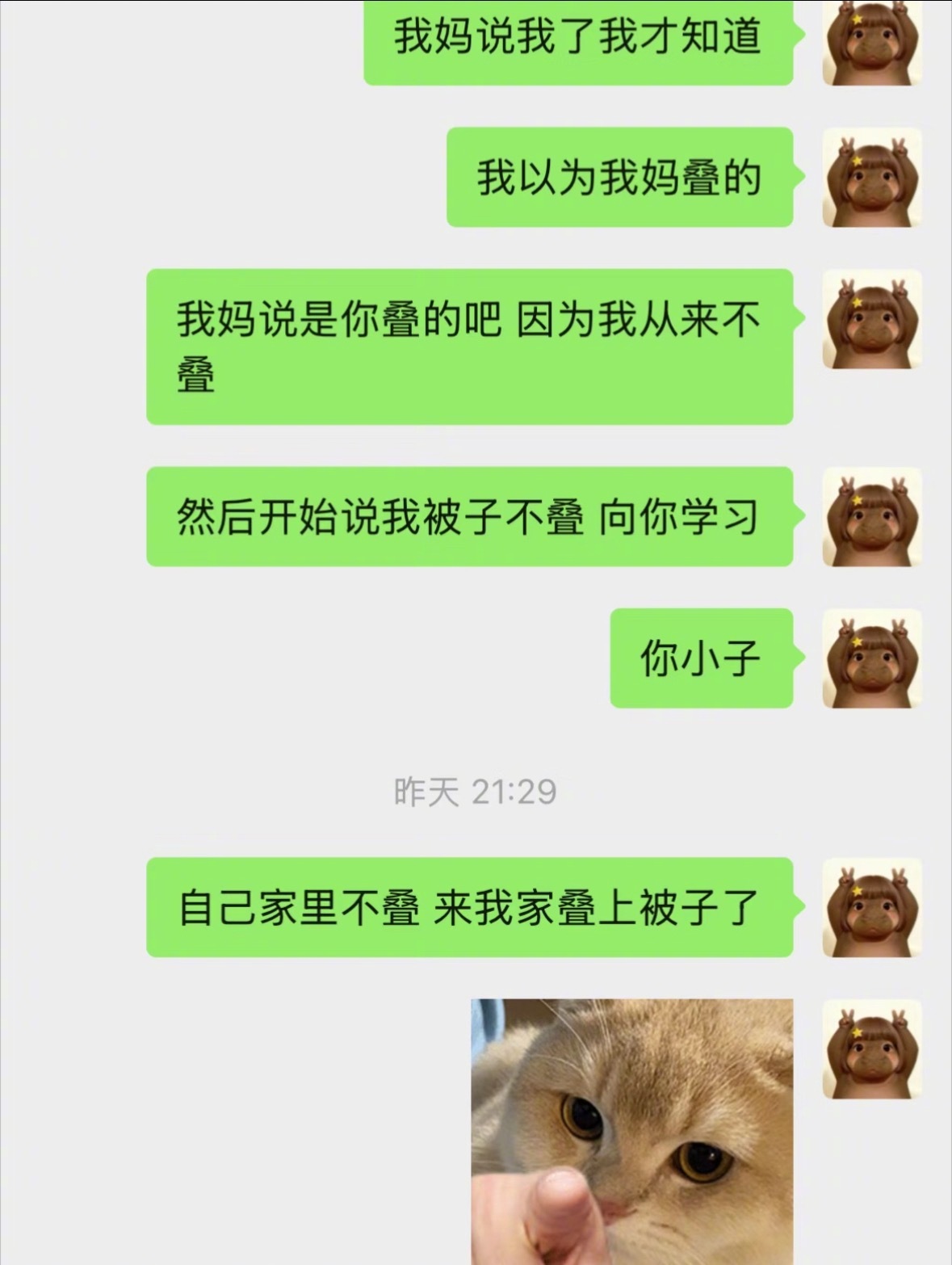 老公来丈母娘家就这样背刺我