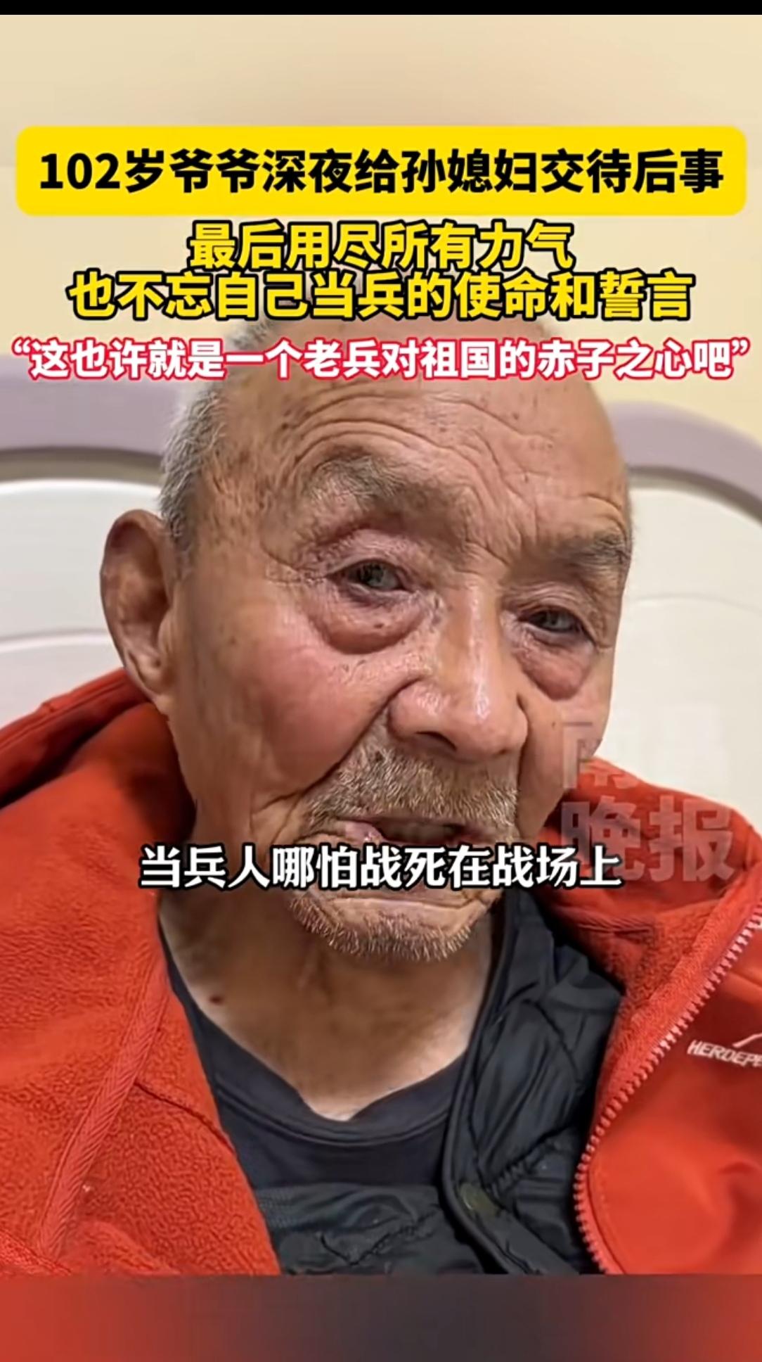 破防!陕西102岁老人凌晨交代后事,70年遗憾看哭网友10月24日凌晨,陕