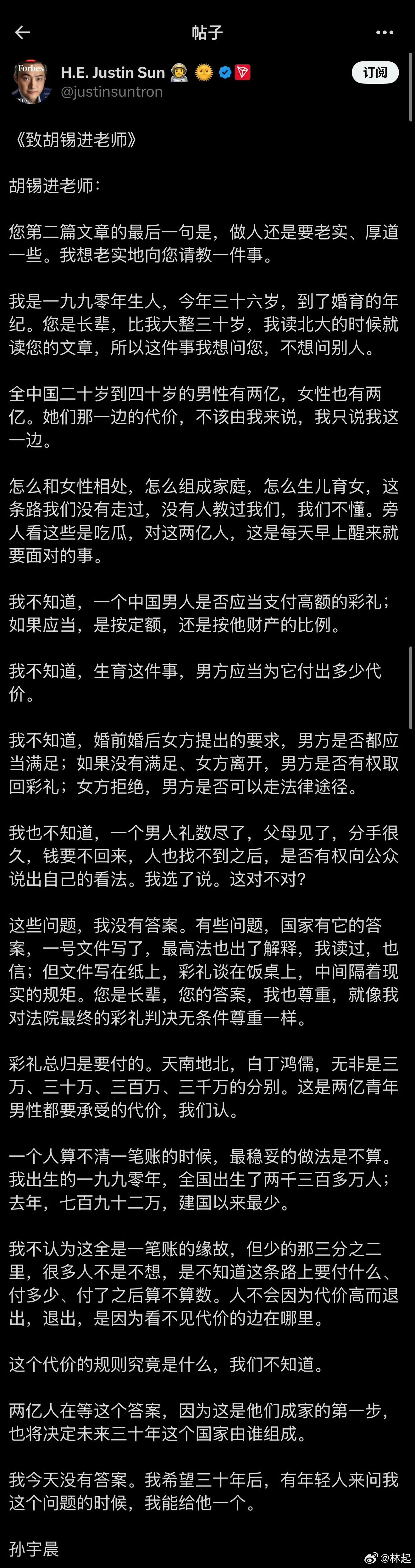 孙宇晨破防这次孙割拉上两亿未婚男青年，从讲道理的角度包抄胡锡进，老胡自然哑口无
