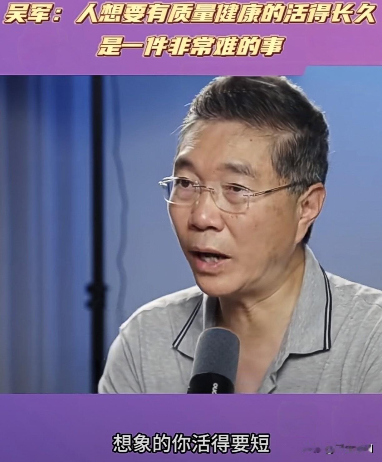 计算机科学家吴军说：“好多人还是不愿意听坏消息，比如说，要问大家说，大家觉得中国