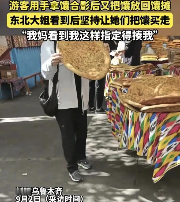 这个东北大姐是真火了！新疆乌鲁木齐街头，一群游客路过馕摊，看到一堆圆滚滚的大馕特